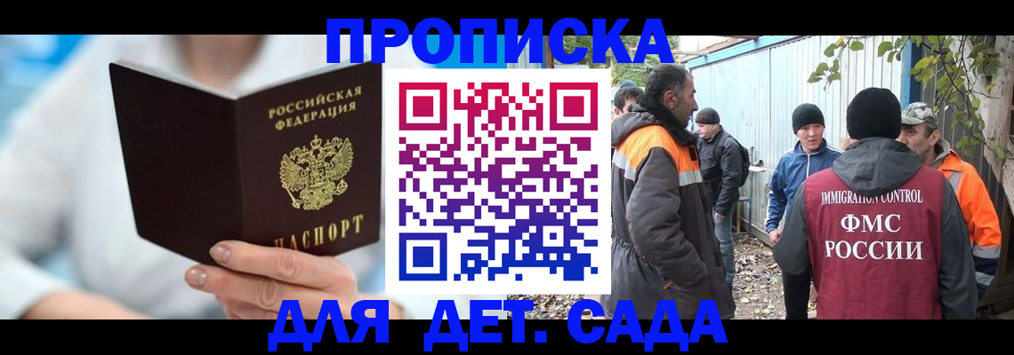регистрация в Снежногорске