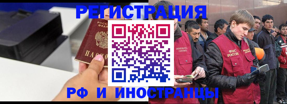 временная регистрация надежно в Снежногорске